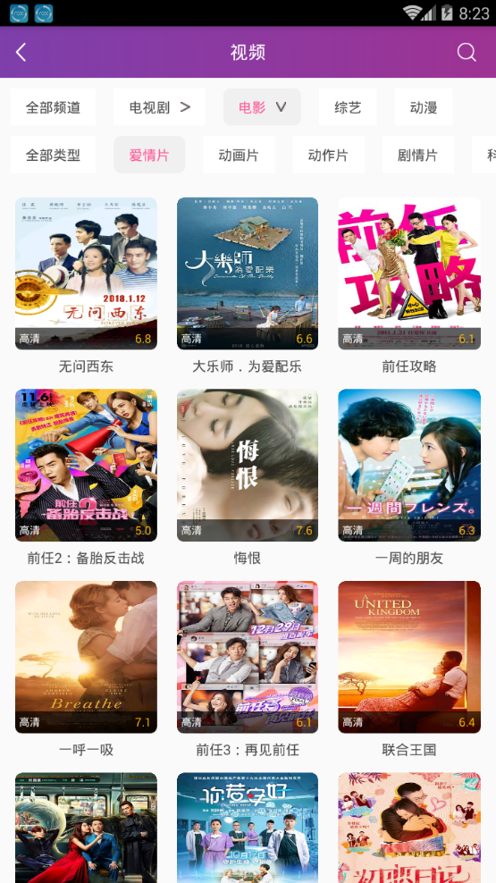 吉品tv app