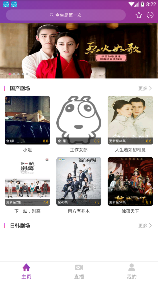 吉品tv app