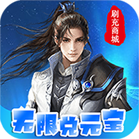 龙魂天下gm刷充商城版 v1.5.9