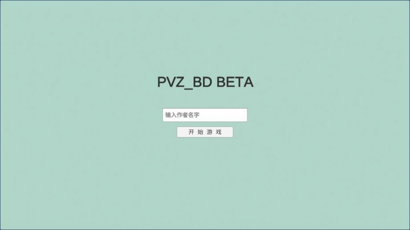 宅宅萝卜pvzbt雷暴菇版本最新版 v0.57.08