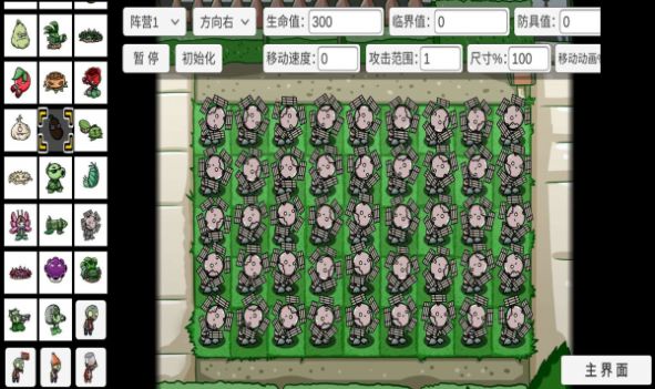 宅宅萝卜pvz_bt美人樱更新最新版 v0.58.983