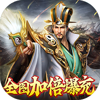 战吕布福利版 v1.3.7