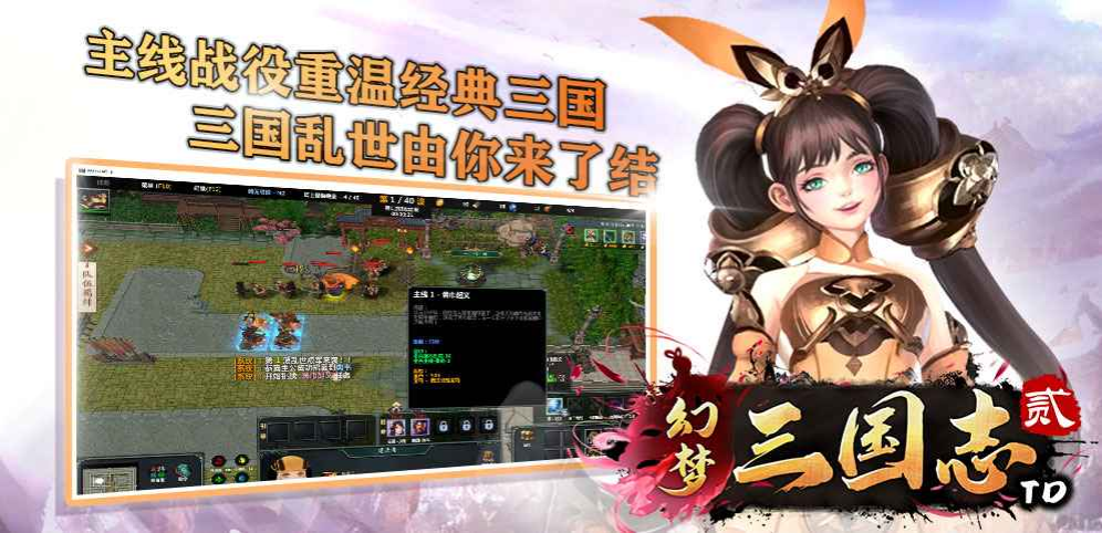 幻梦三国志2rpg单通最新完整版 1.3.0