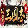 幻梦三国志2rpg单通最新完整版 1.3.0 1.3.0