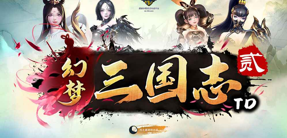 幻梦三国志2rpg单通最新完整版 1.3.0