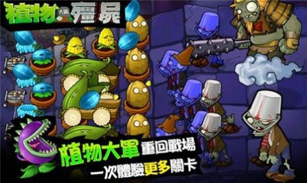 植物大战僵尸无名版僵王最新版 v1.2