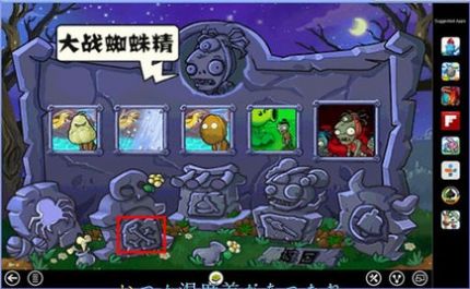 植物大战僵尸无名版僵王最新版 v1.2