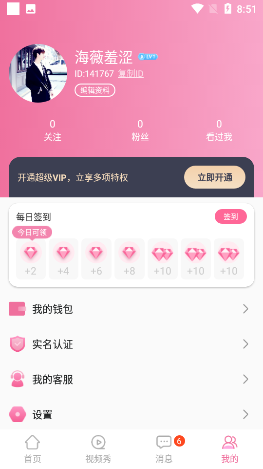 蝙蝠聊天交友工具app