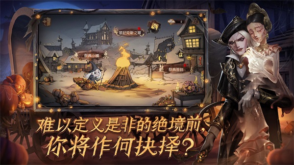 第五人格破解版全人物全皮肤版 免费最新版