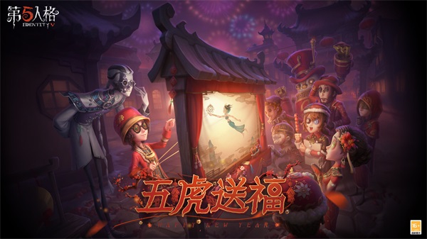 第五人格破解版全人物全皮肤版 免费最新版