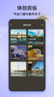 经纬3d世界街景地图app