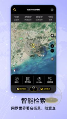 经纬3d世界街景地图app