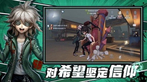 第五人格模拟器游戏安卓版