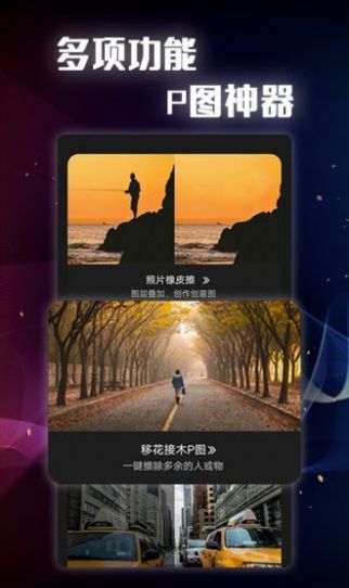 抠图ps大全app官方安卓版 v2.1.0