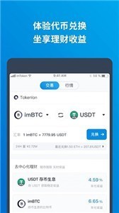 imtoken官网版