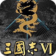 三国志六汉化版 v1.0