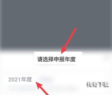 2022个人所得税退税怎么弄？个人所得税退税操作流程分享[多图]图片2