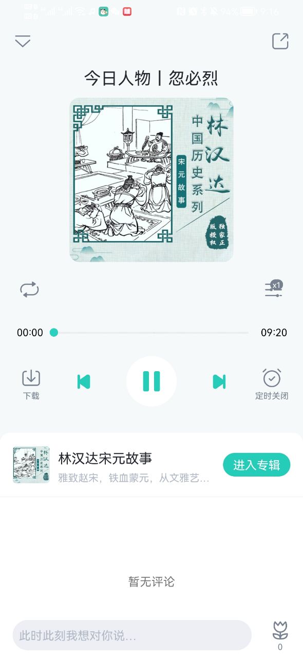 博雅小学堂app