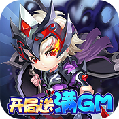 鏖战三国无限gm神将令版 V1.0.1