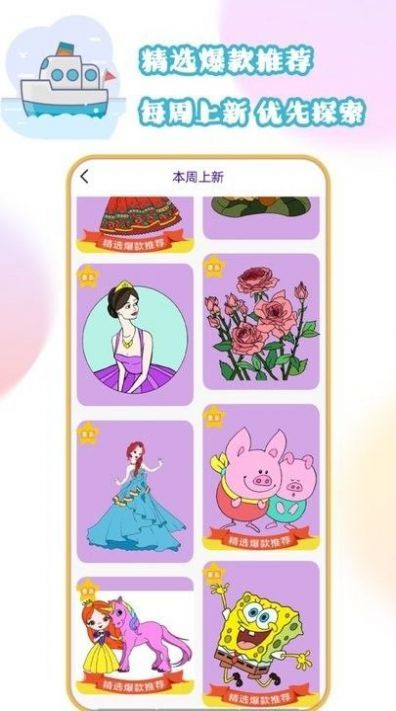 叶罗丽涂色日记app