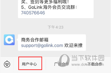  					golink游戏加速器  独立版