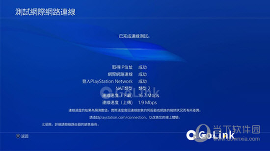  					golink游戏加速器  独立版