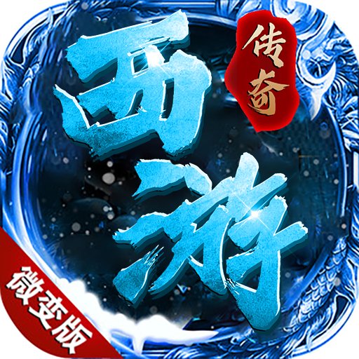 黑暗光年西游版 v1.3.8