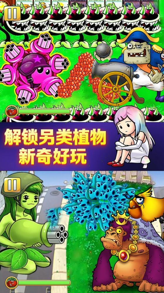 植物怒怼僵尸王app