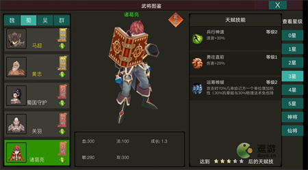 梦幻三国2诸葛亮技能选择攻略