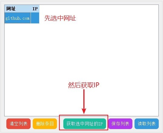 smart hosts manager(hosts智能管理工具) 破解版