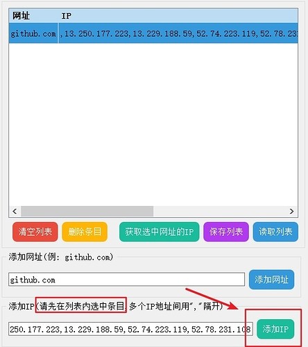 smart hosts manager(hosts智能管理工具) 破解版