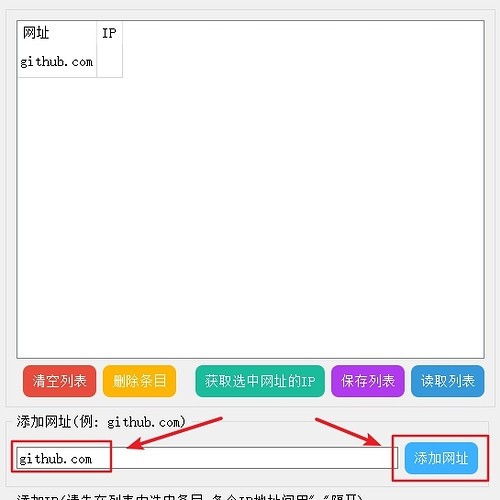 smart hosts manager(hosts智能管理工具) 破解版