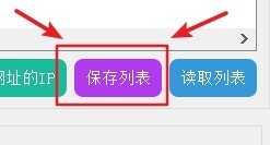 smart hosts manager(hosts智能管理工具) 破解版