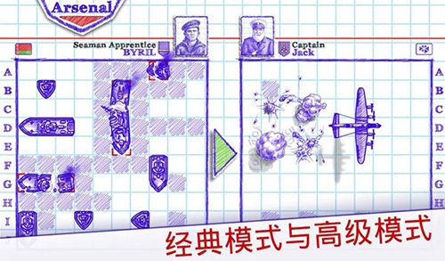 海战棋2内置修改器 2.8.0