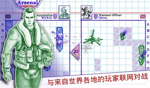 海战棋2内置修改器 2.8.0