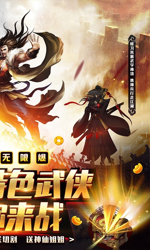 武之影魅官方版