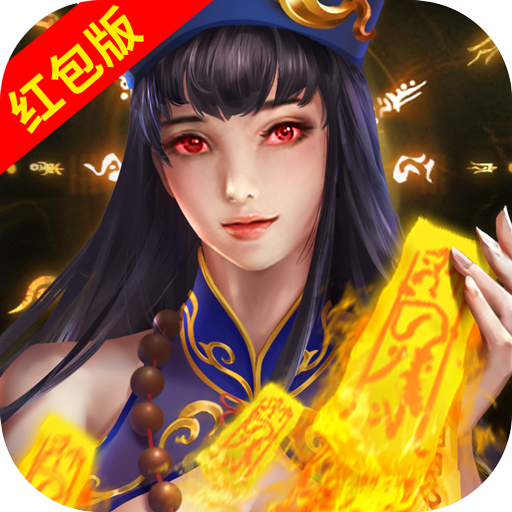 古墓魅影红包版 v1.1.3