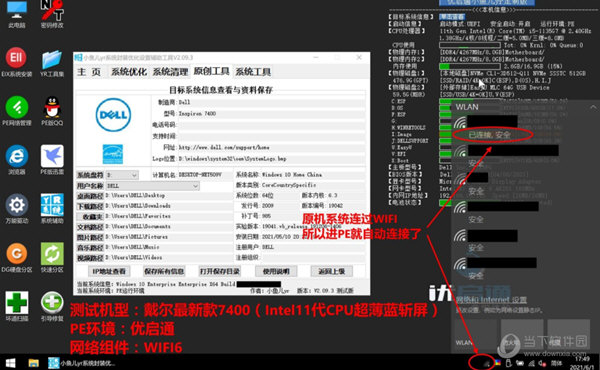  					easywifi(pe专用wifi网络组件)  最新官方版											版本																																