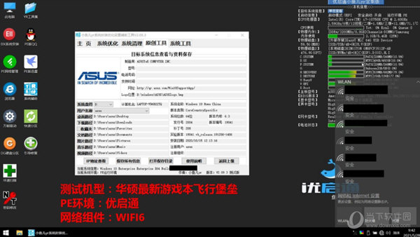  					easywifi(pe专用wifi网络组件)  最新官方版											版本																																