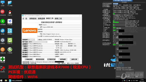  					easywifi(pe专用wifi网络组件)  最新官方版											版本																																