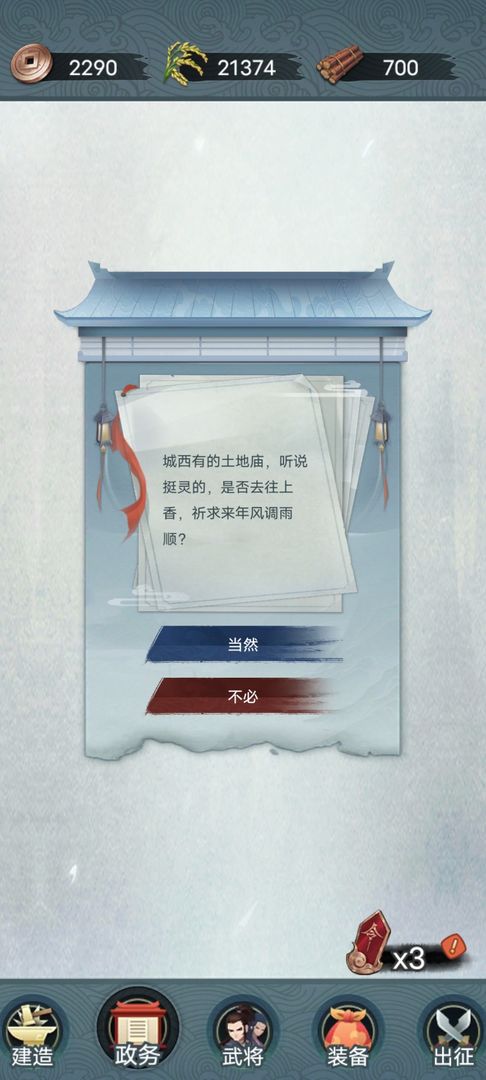 战将三国