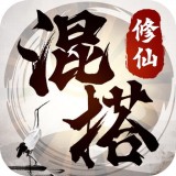 混搭修仙破解版 v1.0.4