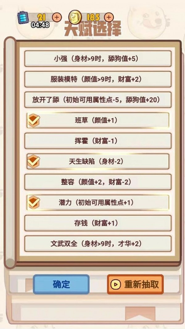 甜狗模拟器无广告