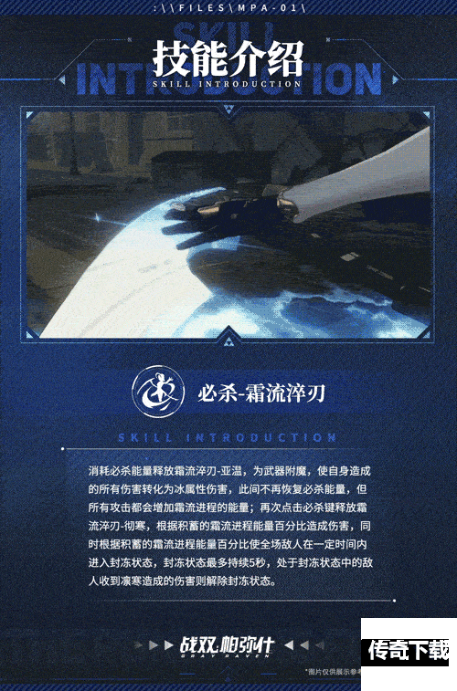 首发十连必得！《战双帕弥什》全新独域机体哈卡玛隐星即将登场！