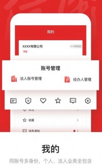 央行数字信用卡最新app（信用中国） v1.0.4