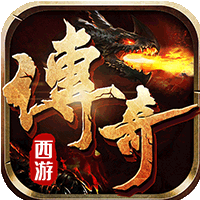 枭雄战途西游传奇 v1.5.2