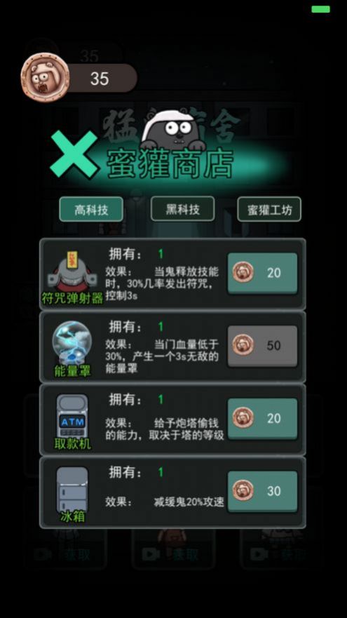 抖音躺平生存小游戏最新加强版 v2.0.2