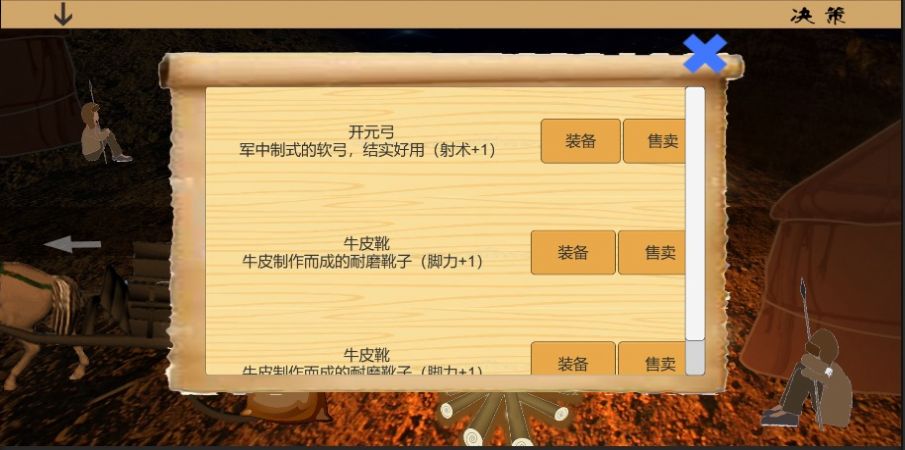 乱世小兵求生计游戏安卓版 v0.1