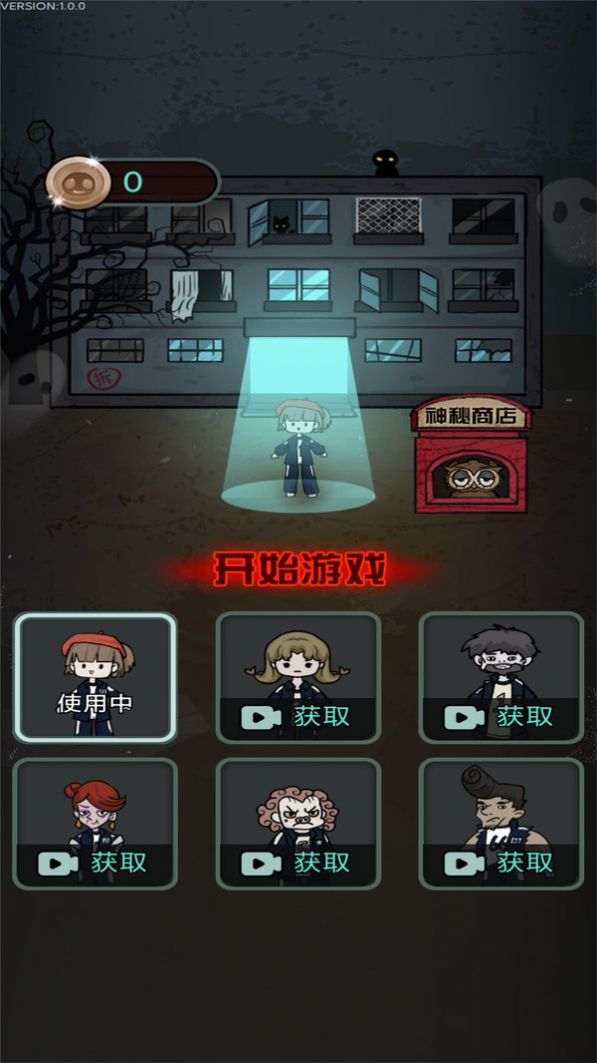 梦魇宿舍游戏官方正版 v1.0.1