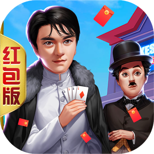 导演请指教红包版 v1.9.2